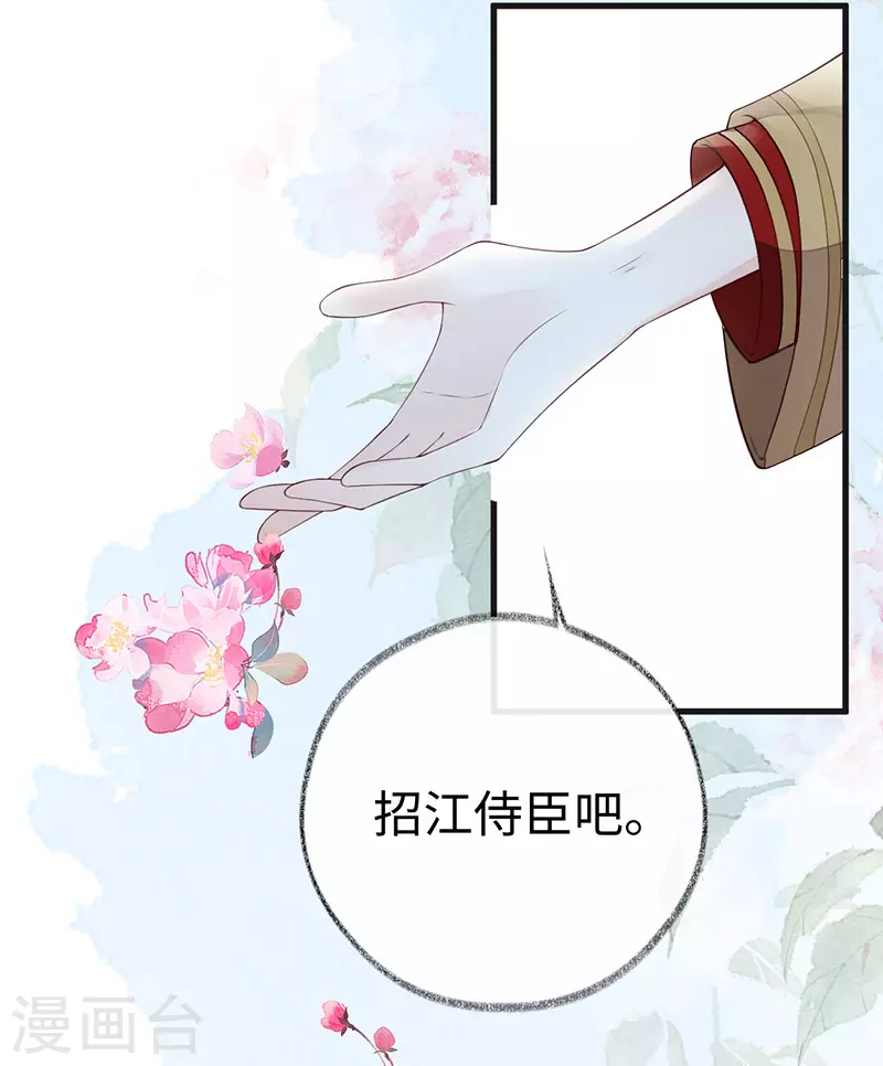 第63话 惊弓之“鸟”18