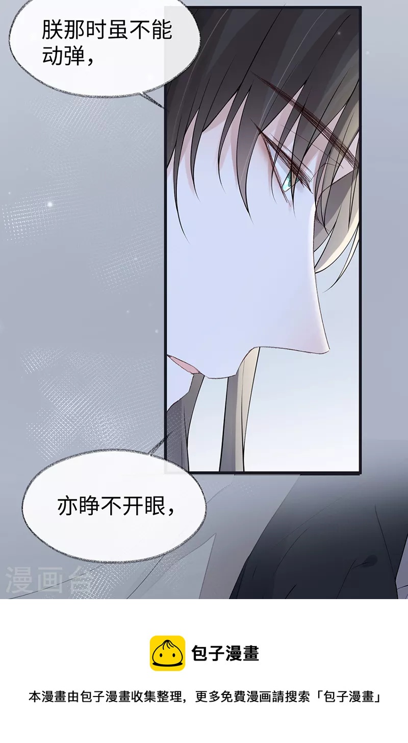 第154话 你喜欢我12