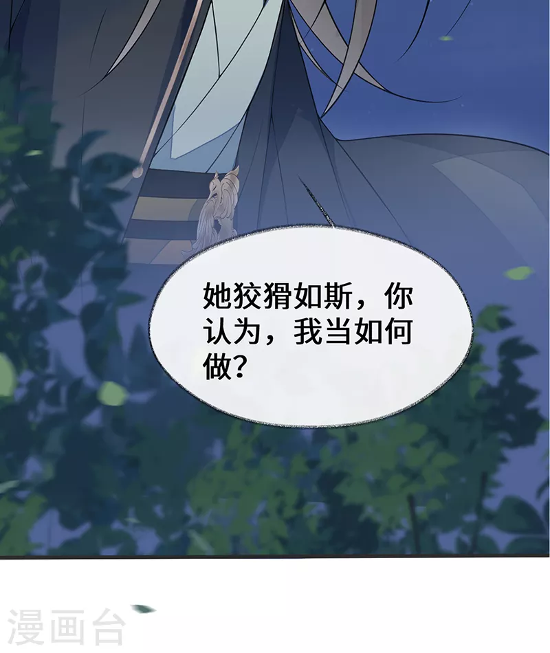 第109话 狡猾如斯27