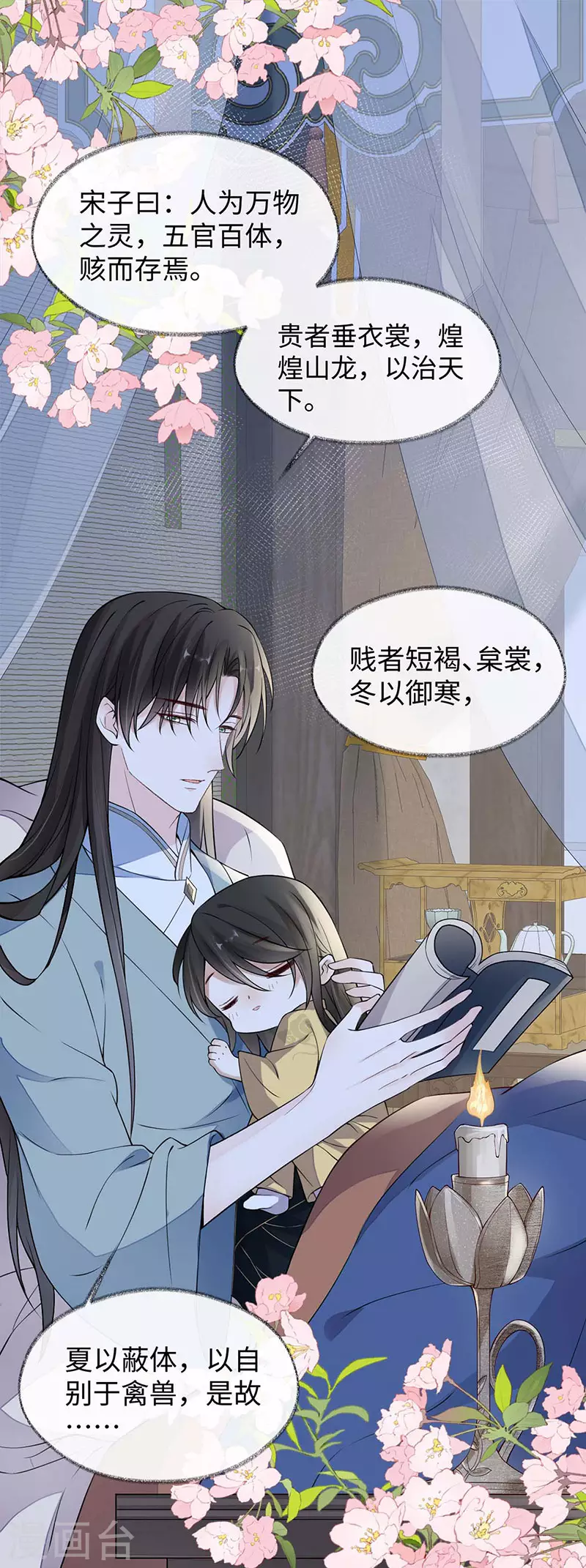第142话 儿子当助攻19