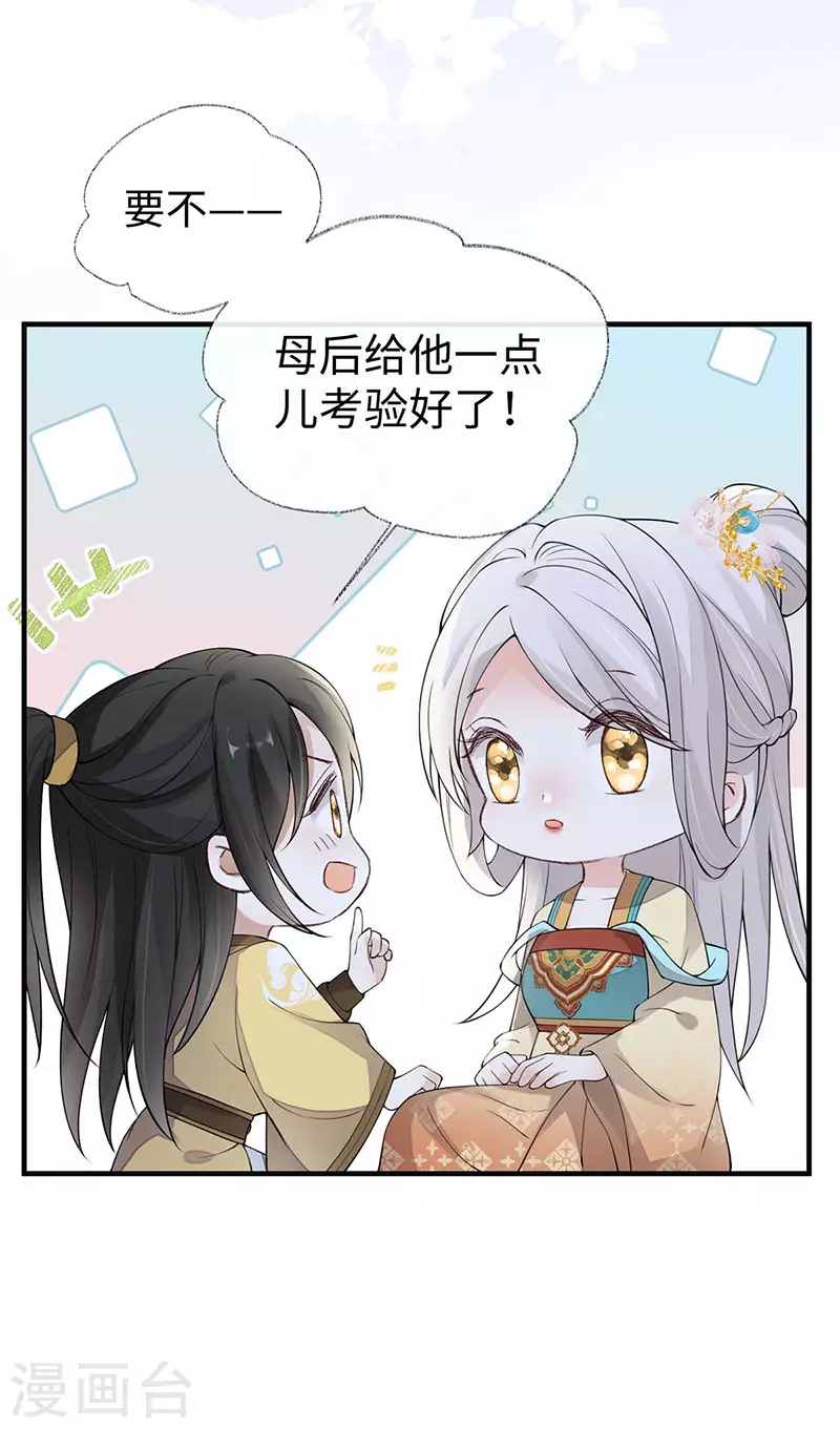 第158话 视他若父18