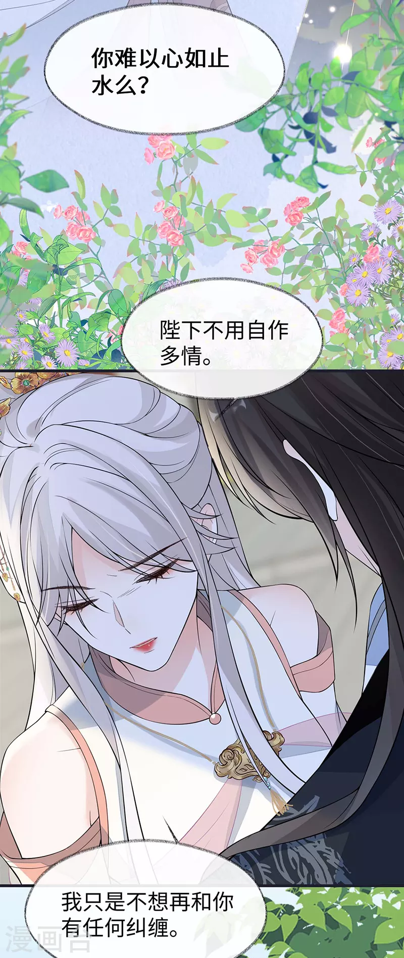 第141话 你不喜，朕便改12