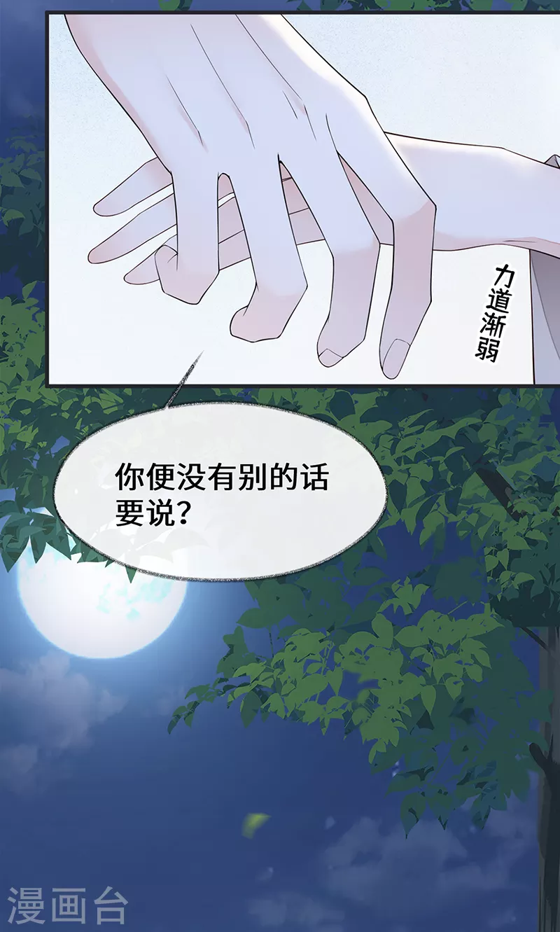 第120话 生而尊贵？26