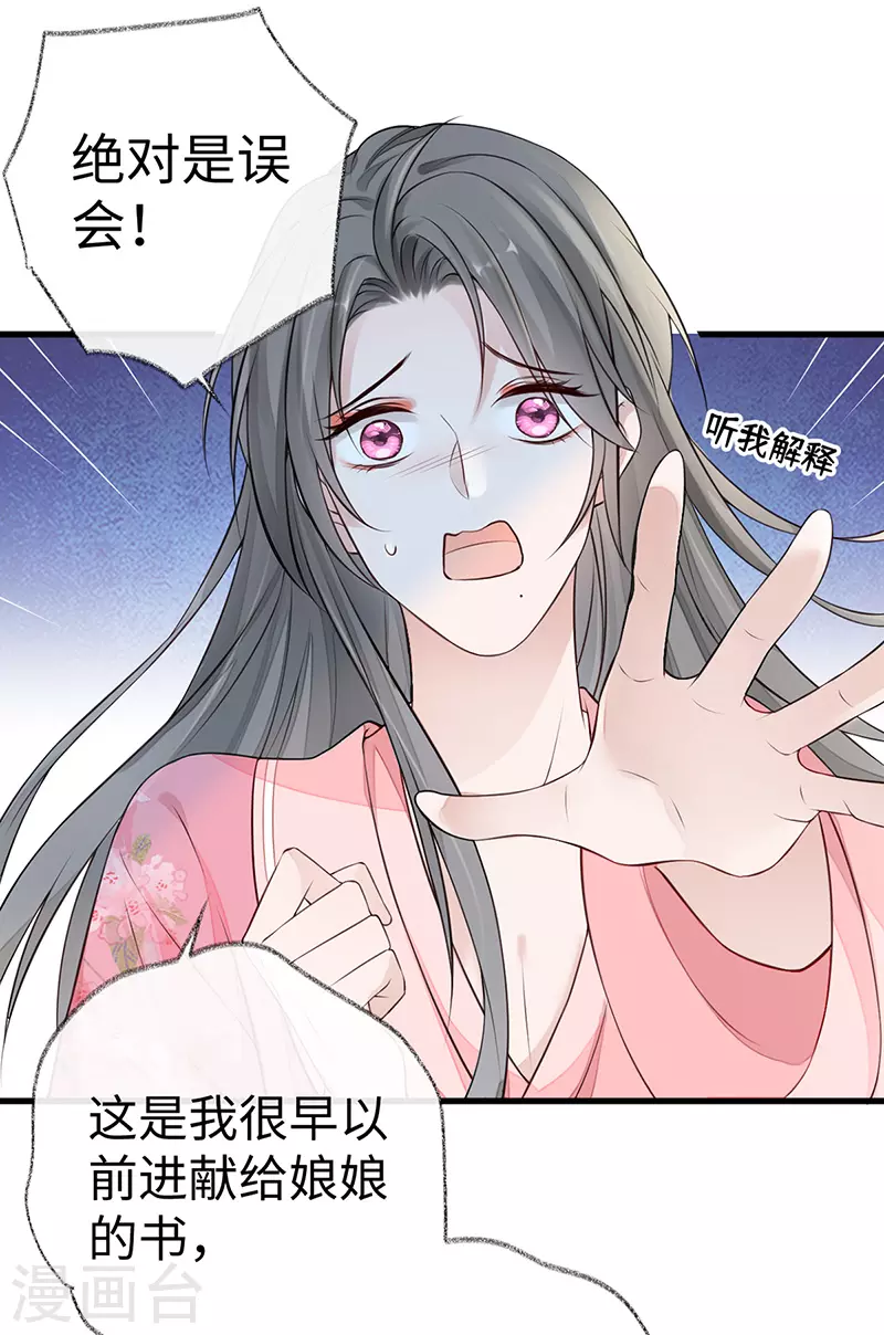 第62话 茶艺大师？12