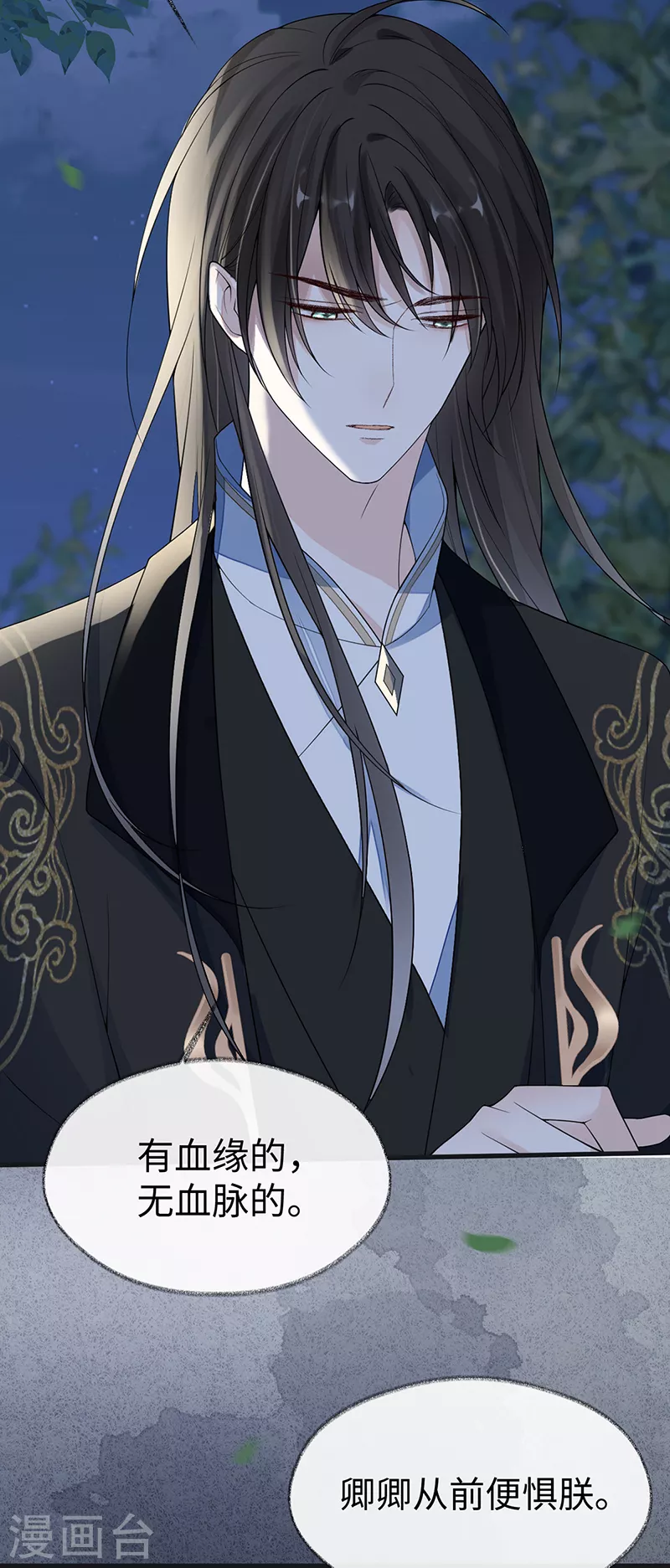 第120话 生而尊贵？5