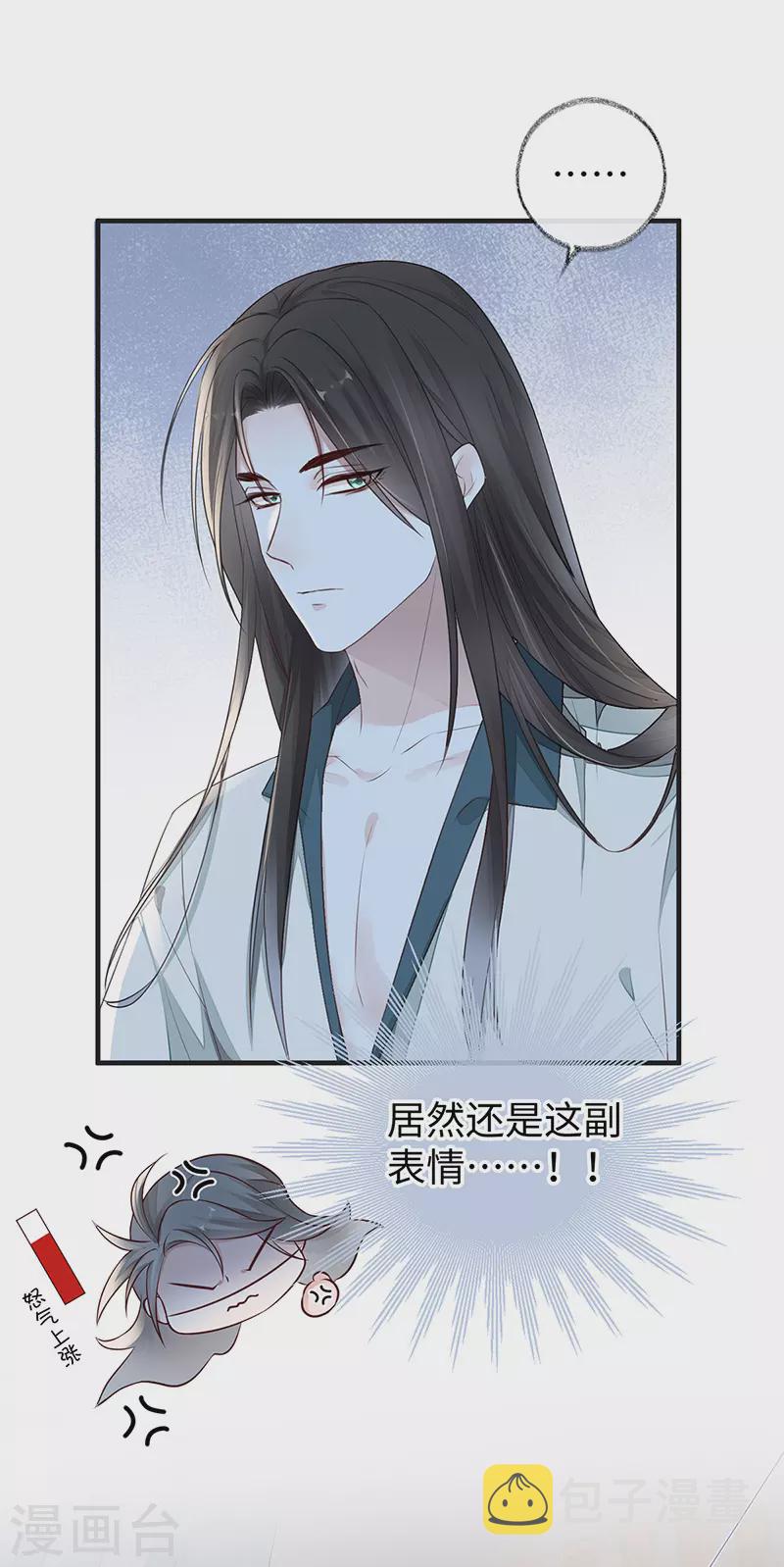 第26话 好个心机婊7