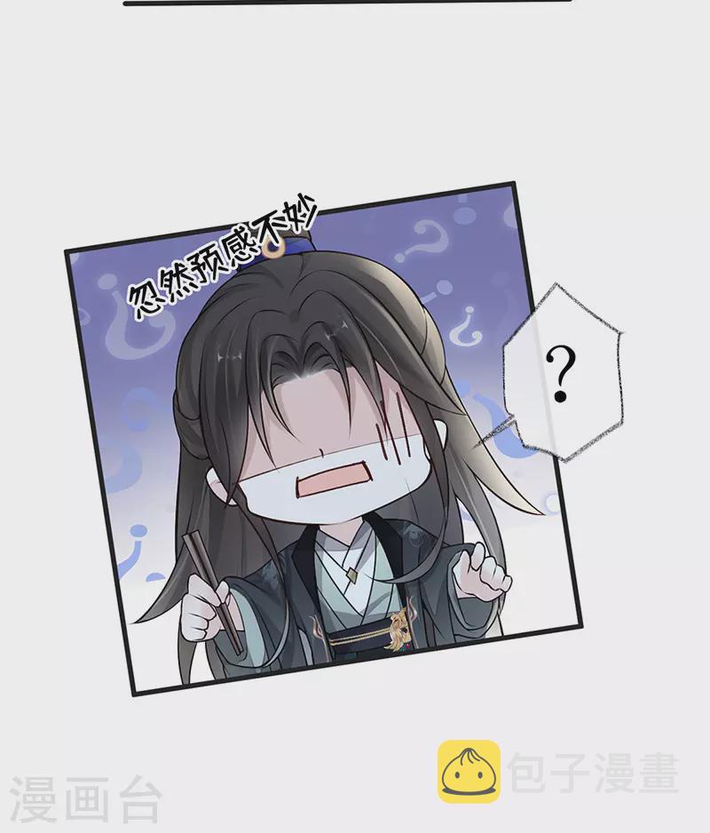第60话 十全大补汤？34