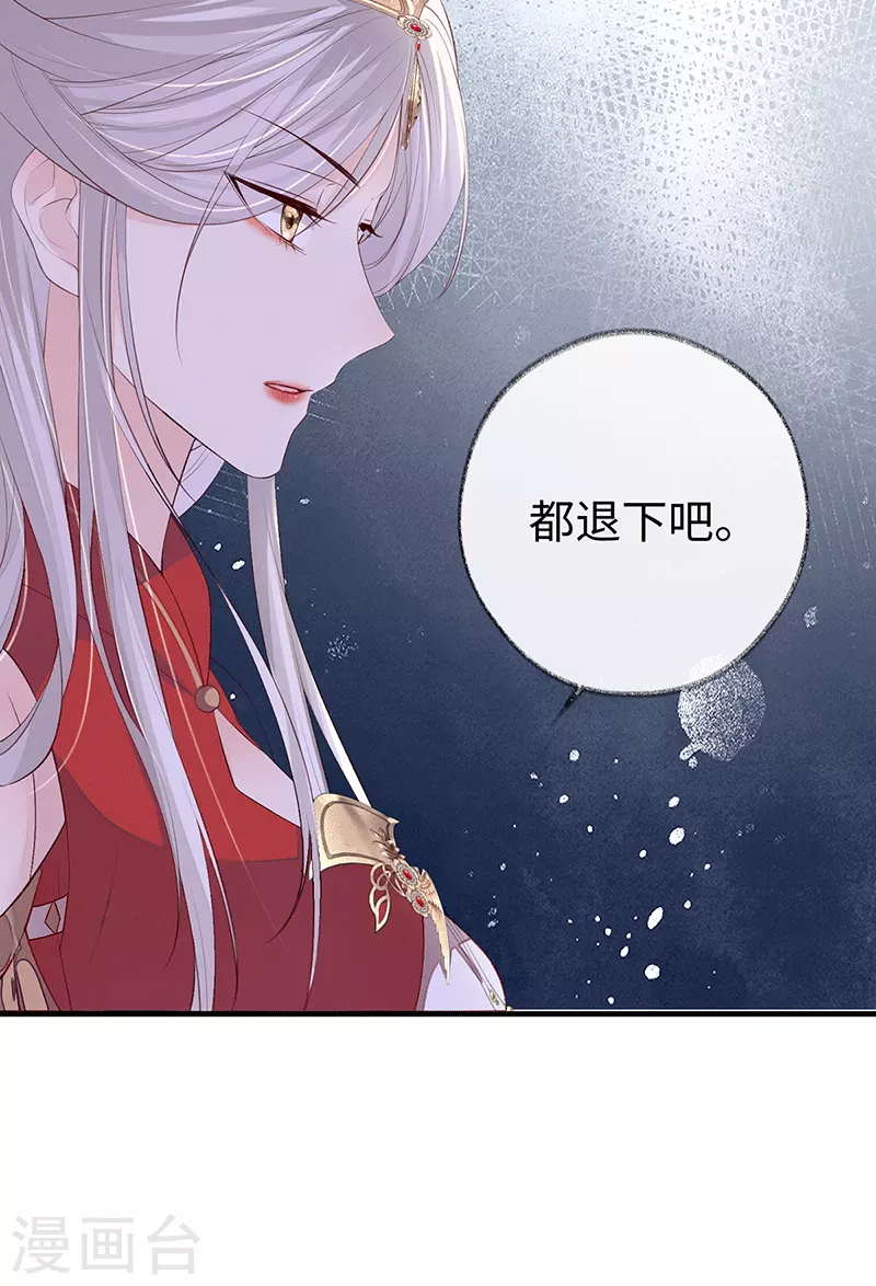 第18话 给我掌嘴8