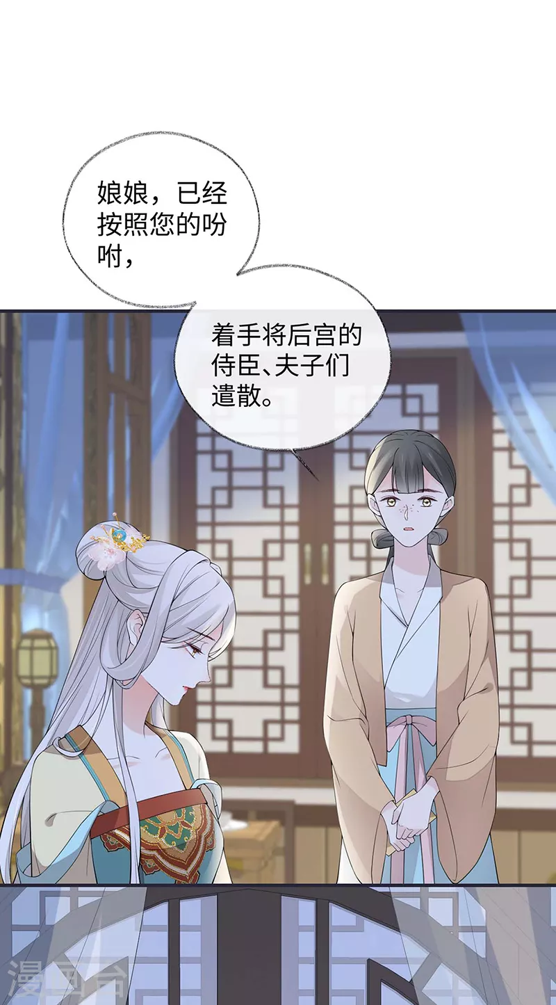第167话 遣散后宫1
