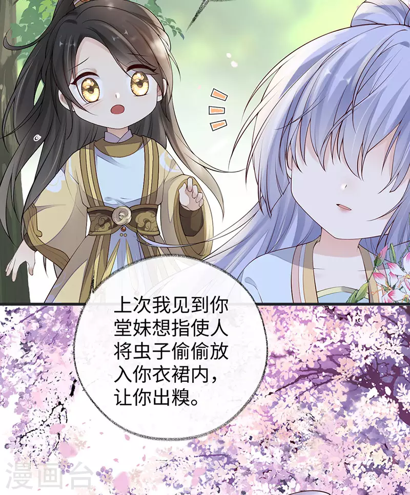 第74话 春心荡漾28