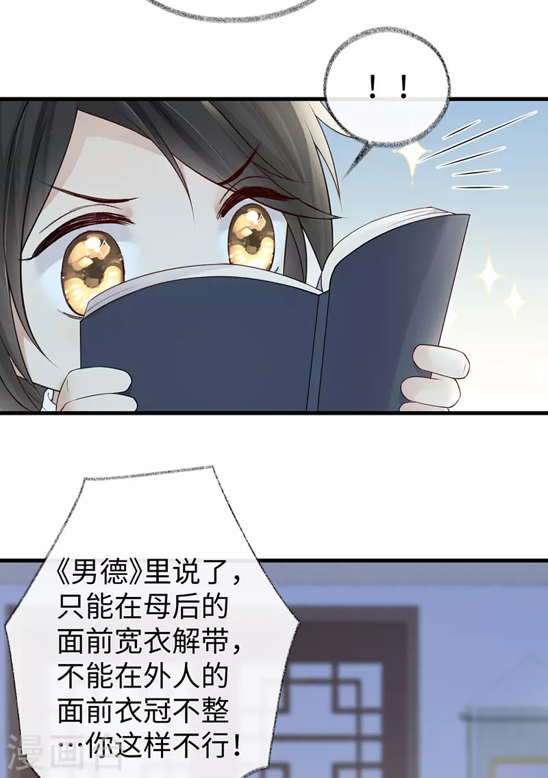 第61话 不守男德30