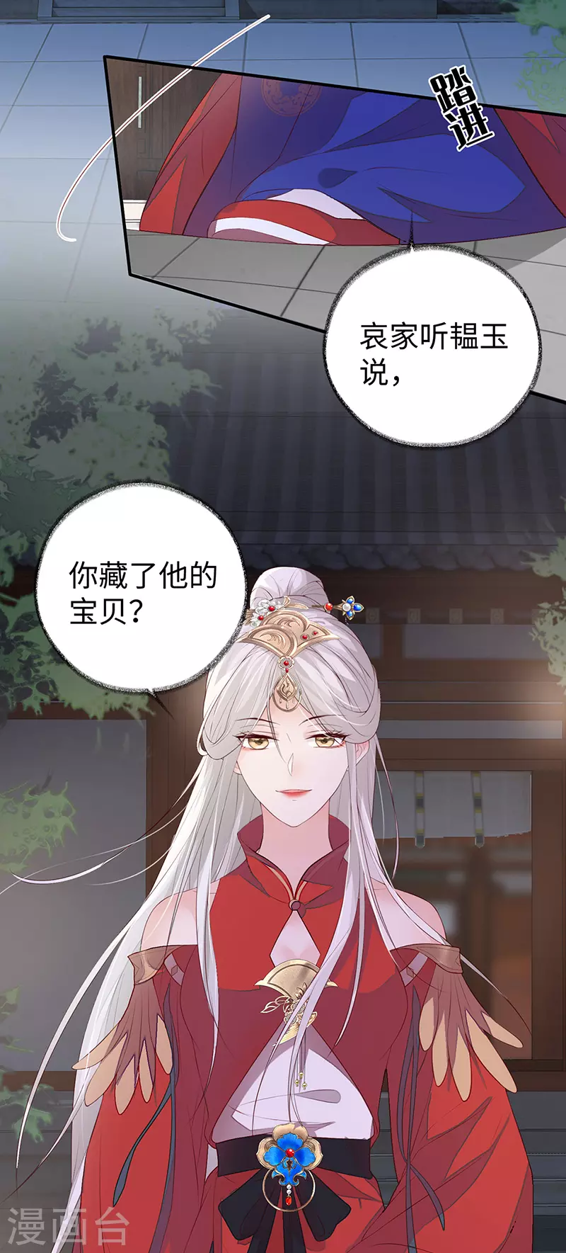 第11话 身体真敏感啊8