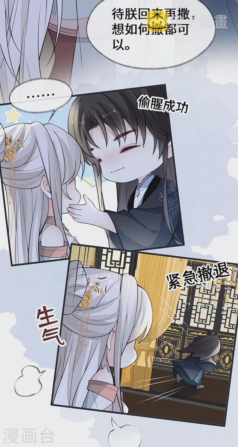 第145话 偷亲13
