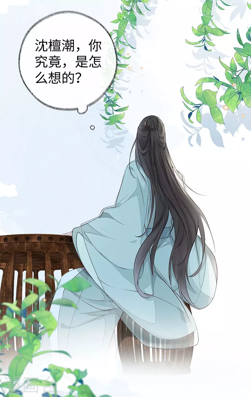 第49话 全是瞎编27