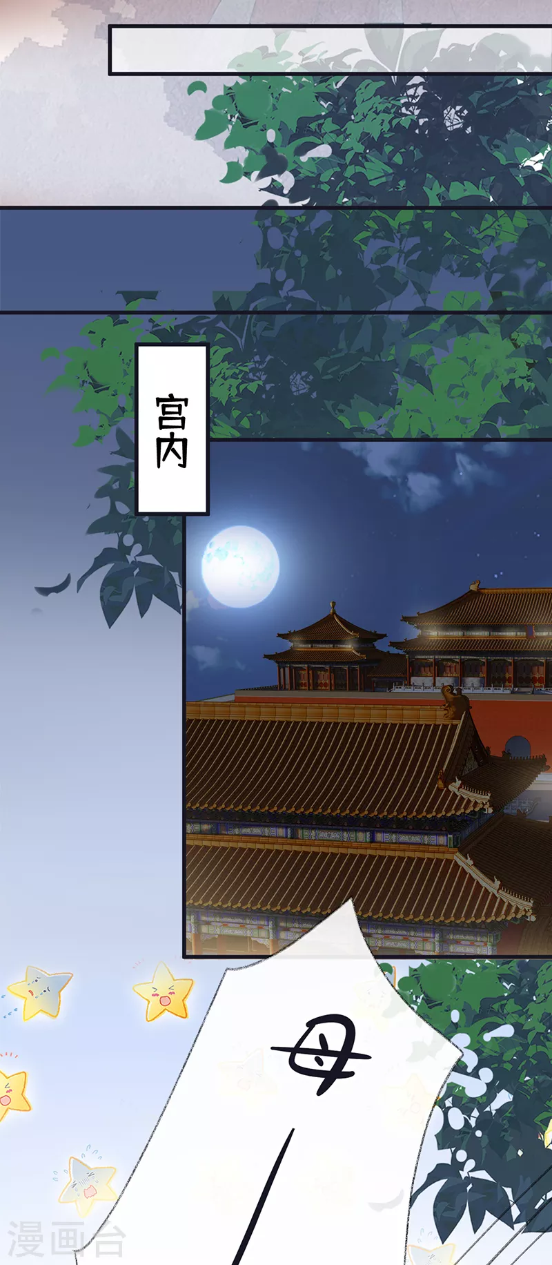 第133话 元安小宝贝5