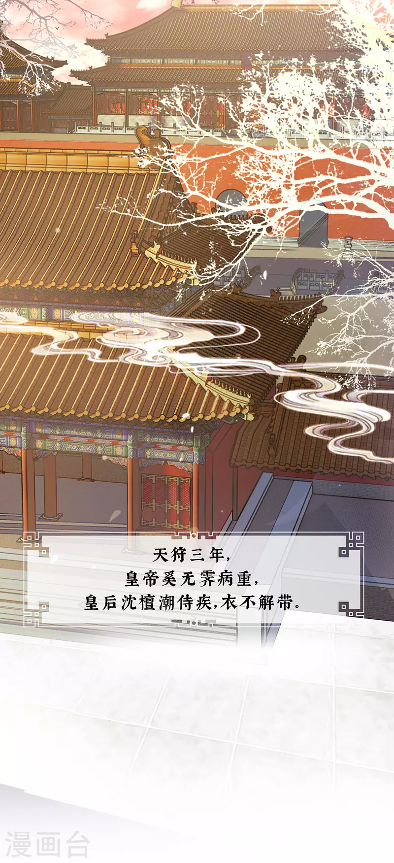 第1话 戏总算演完了2
