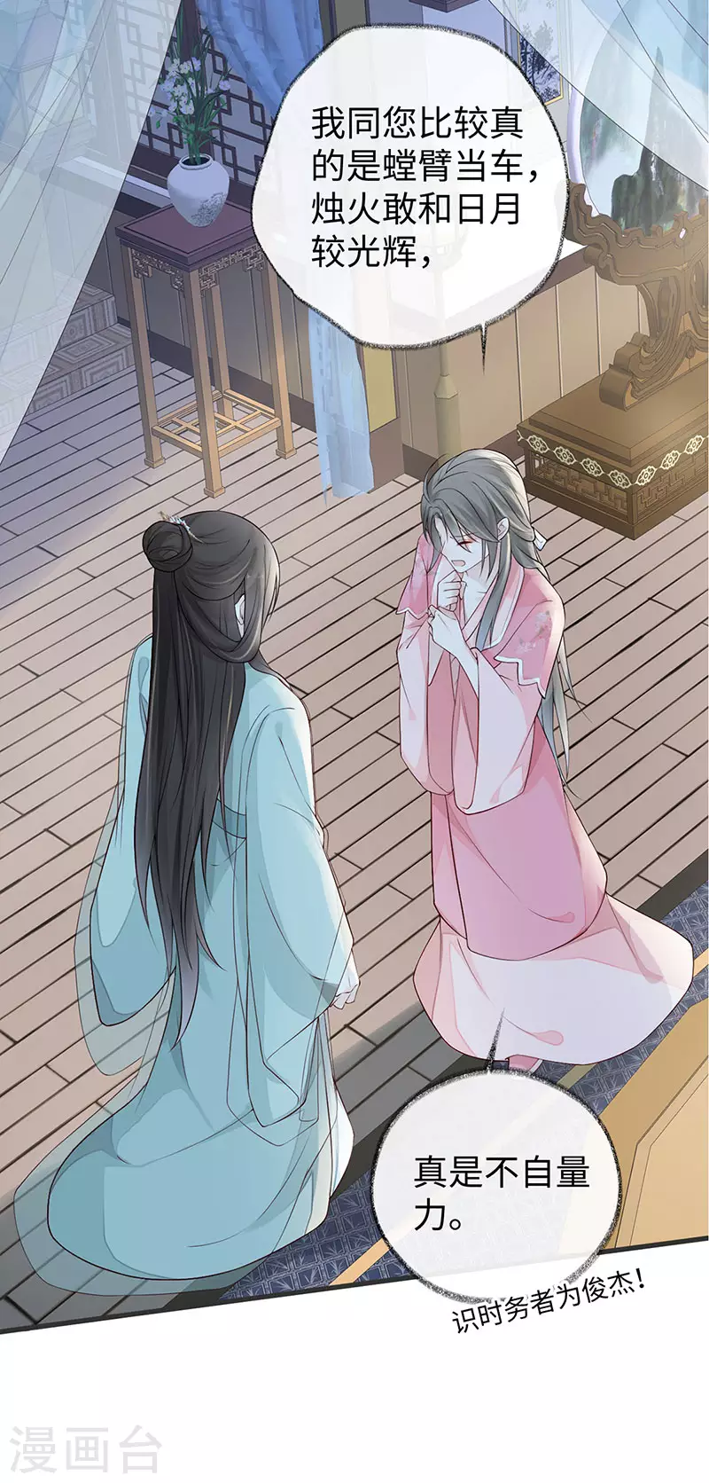 第45话 气活他16