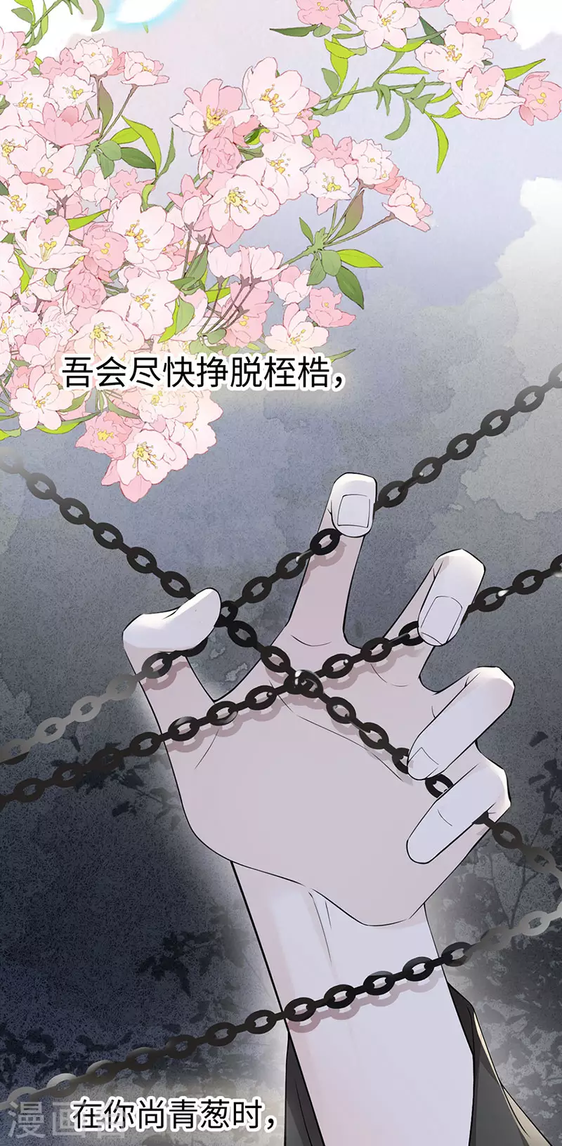 第149话 先帝的情书11