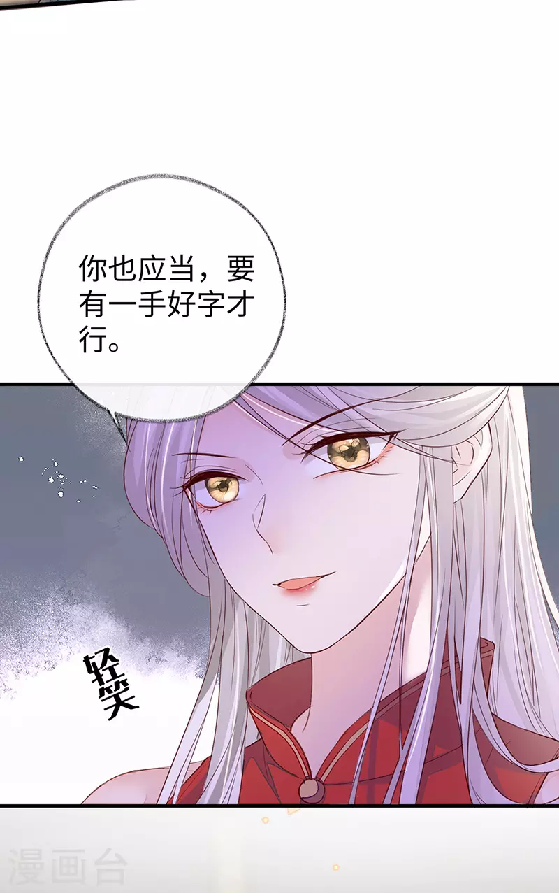 第16话 愿解相思苦31