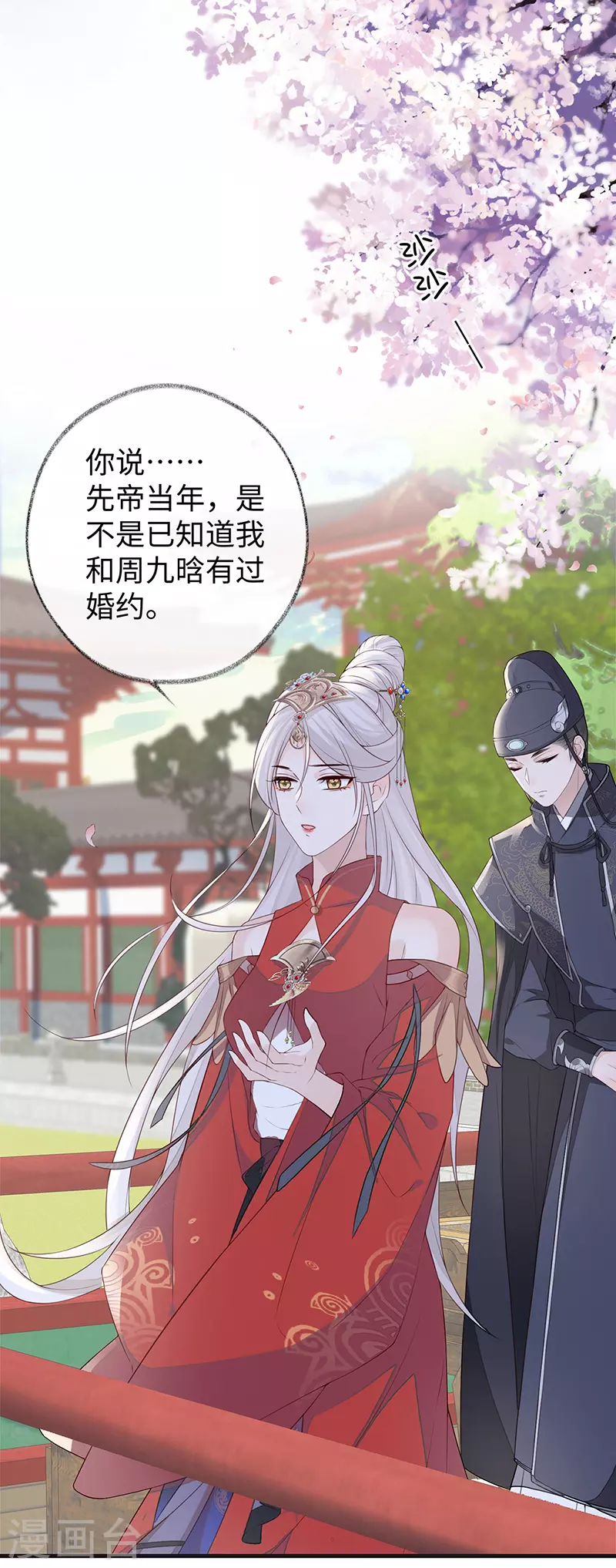 第30话 看哀家罚你13