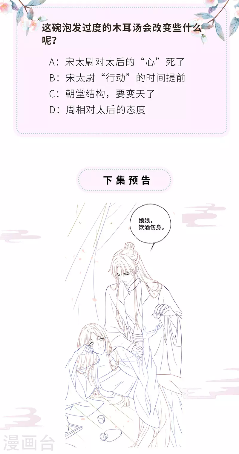 第76话 此情可待成追忆46