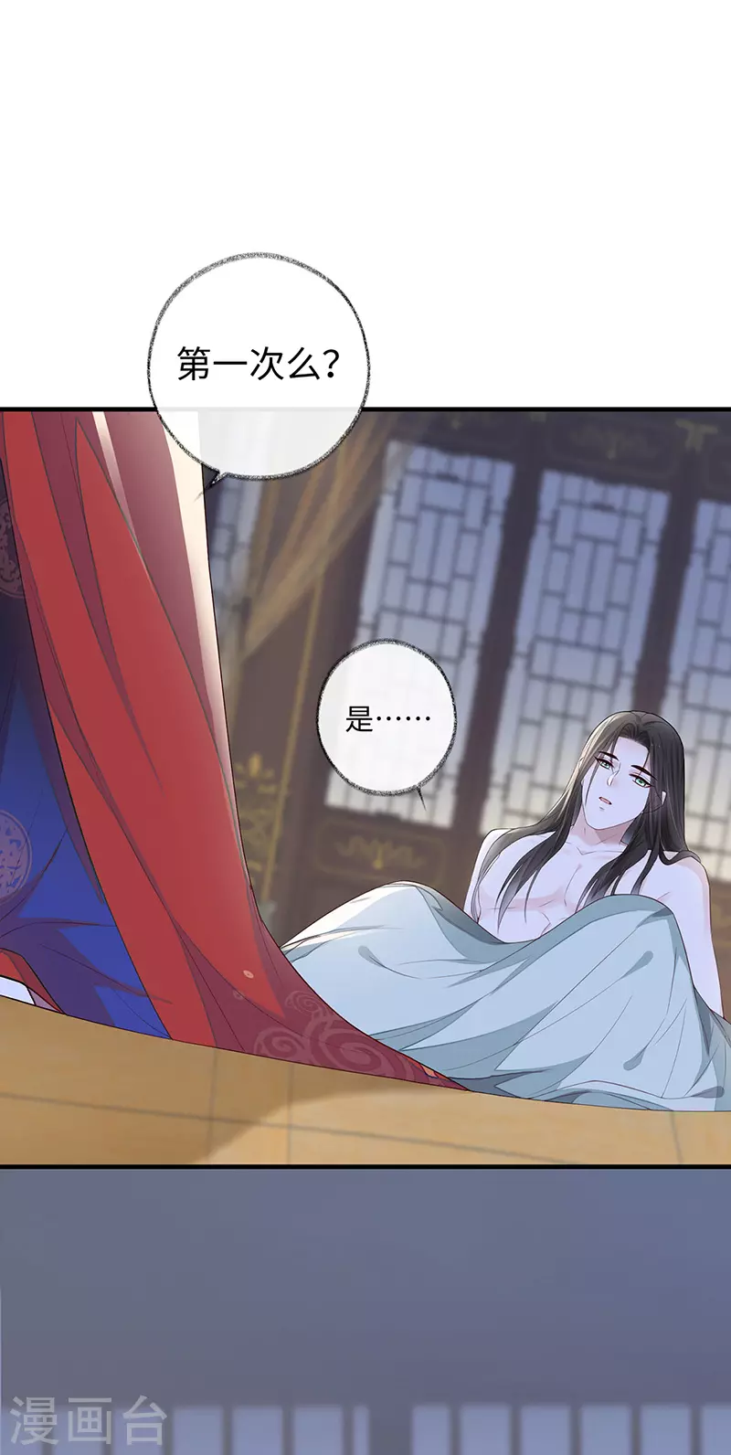 第24话 为我驯服14
