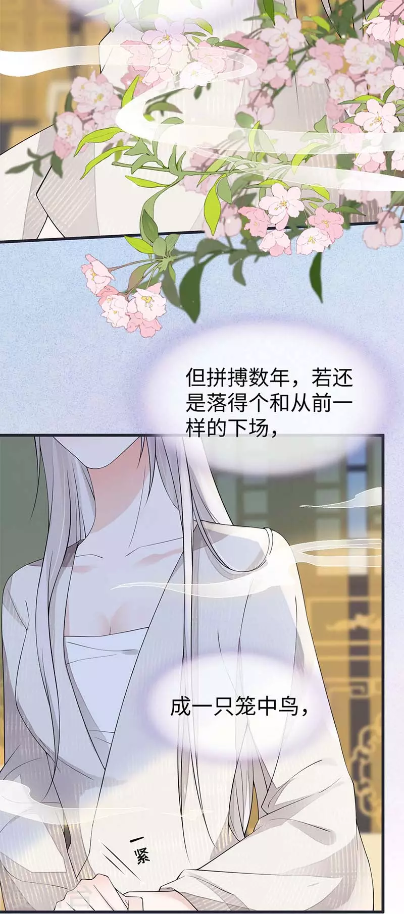 第128话 只谈风月3