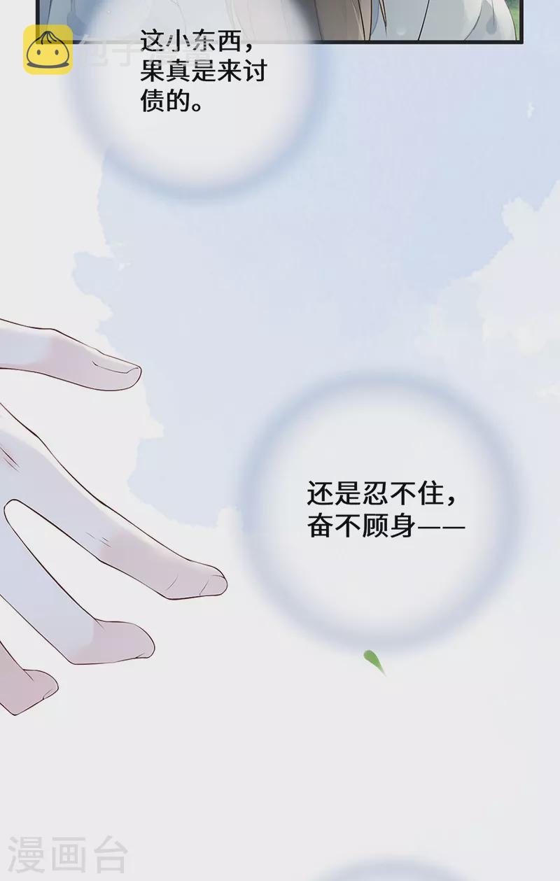 第81话 一家三口~20