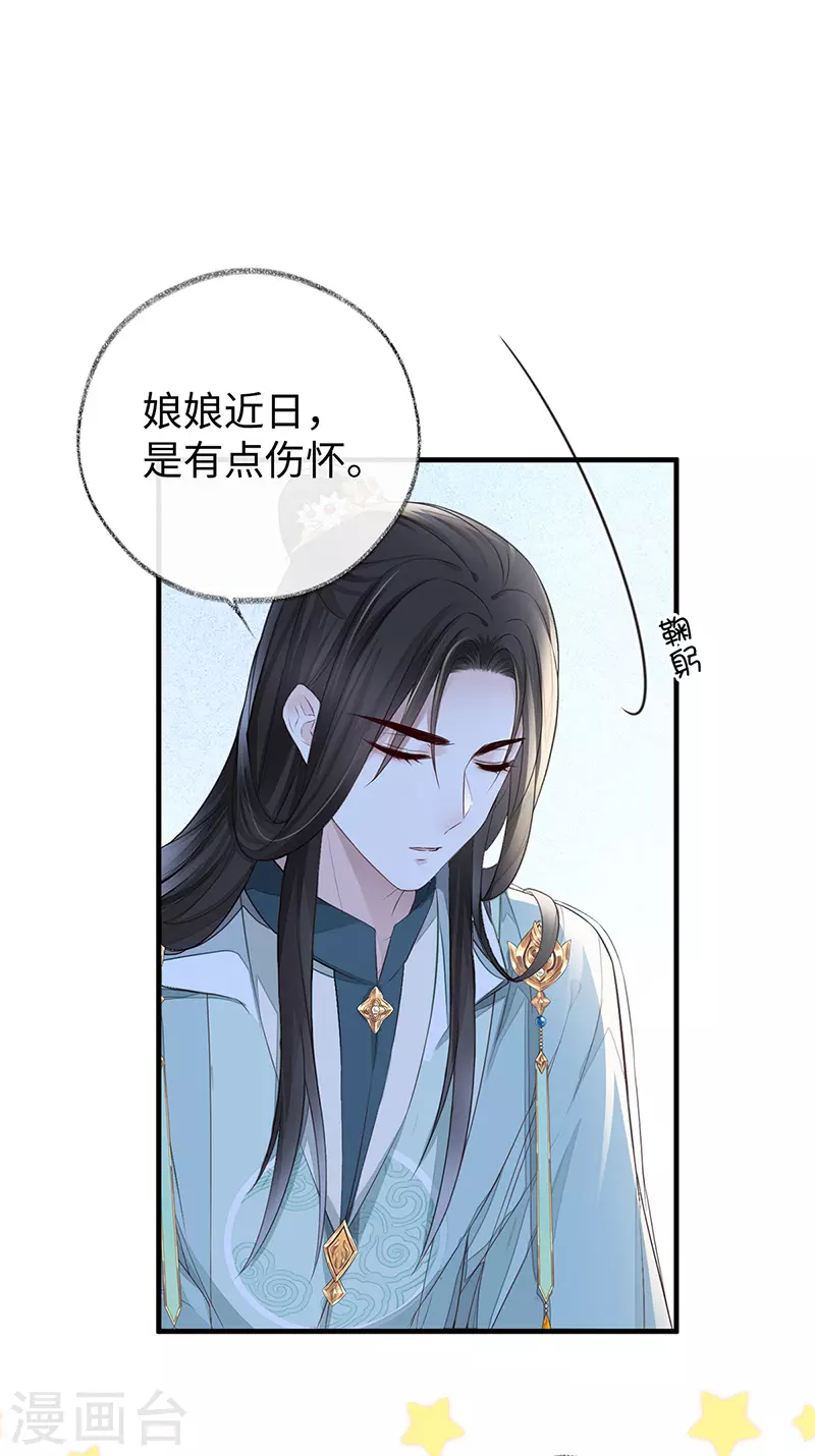 第27话 护你周全1
