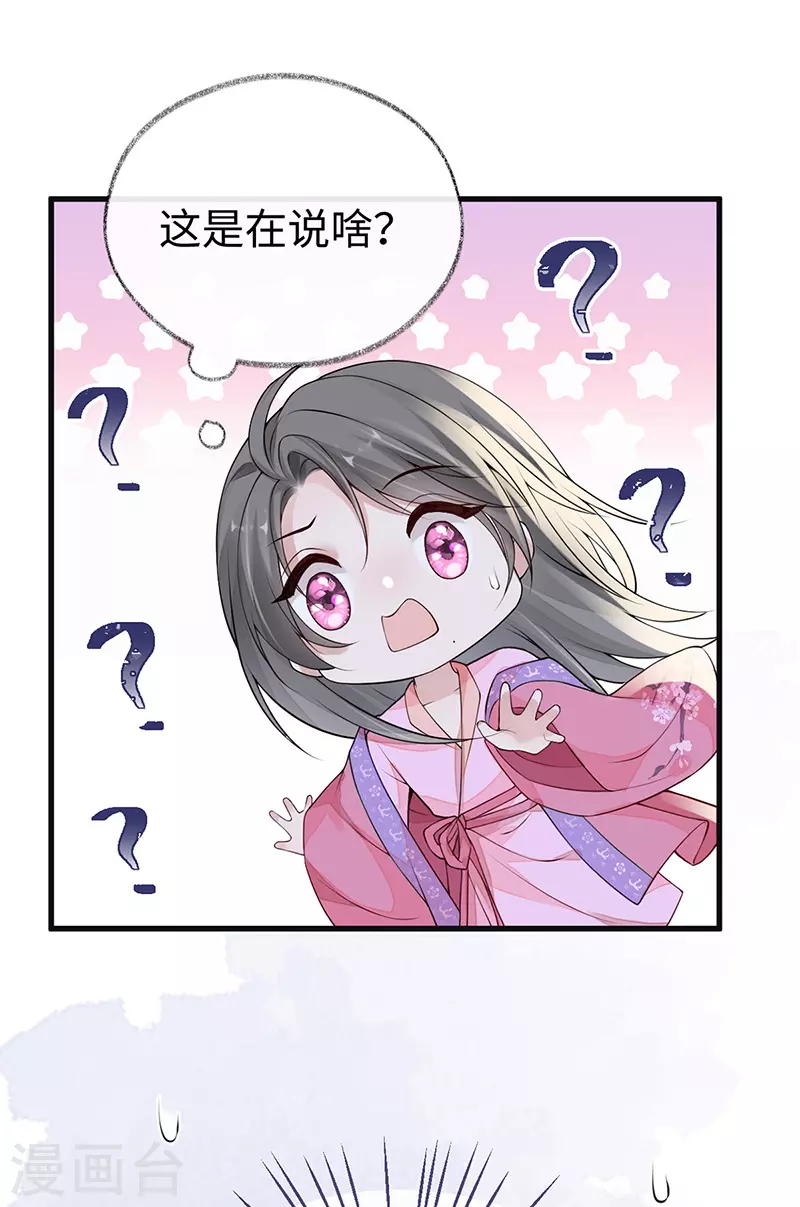 第90话 一笔勾销？18