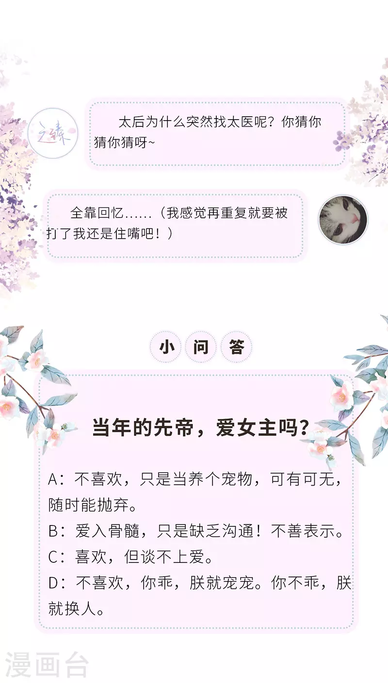 第41话 清醒31