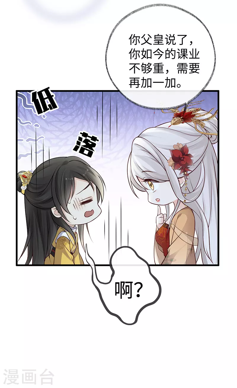 第60话 十全大补汤？10