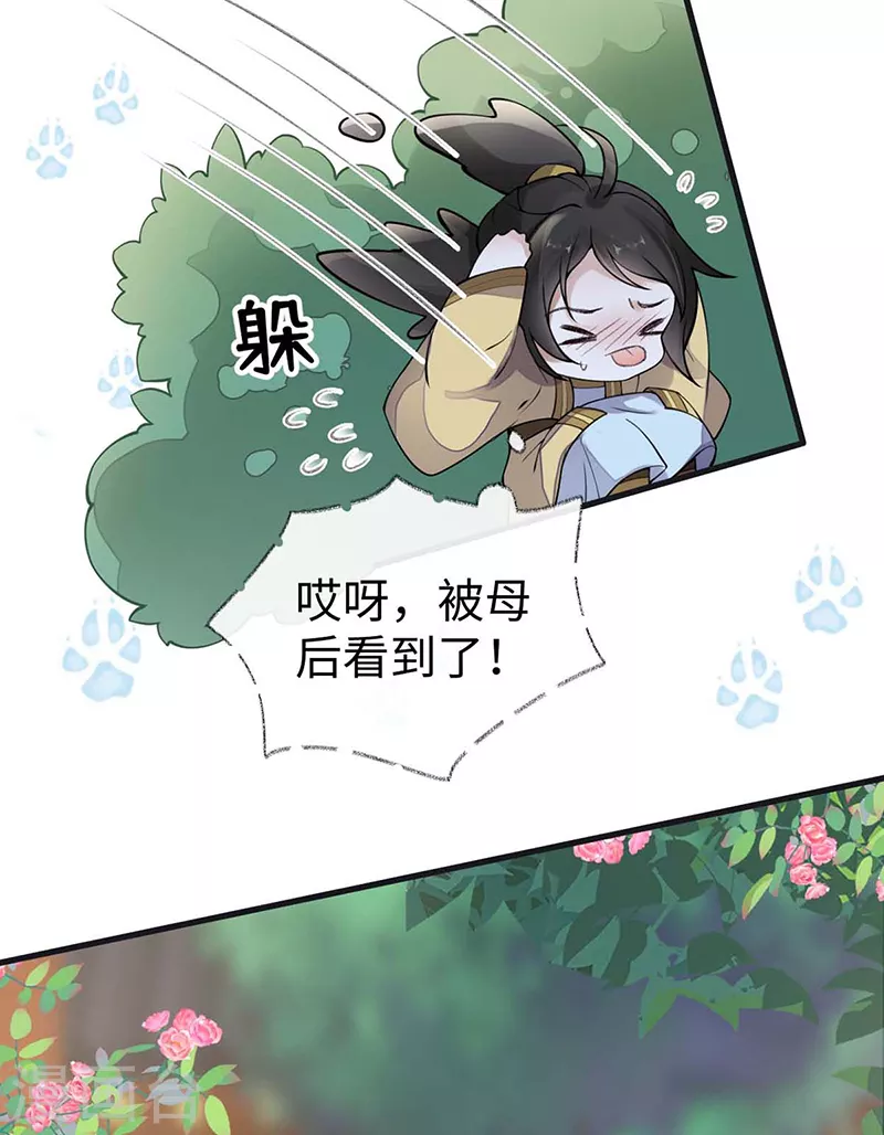 第140话 先帝追妻开始11