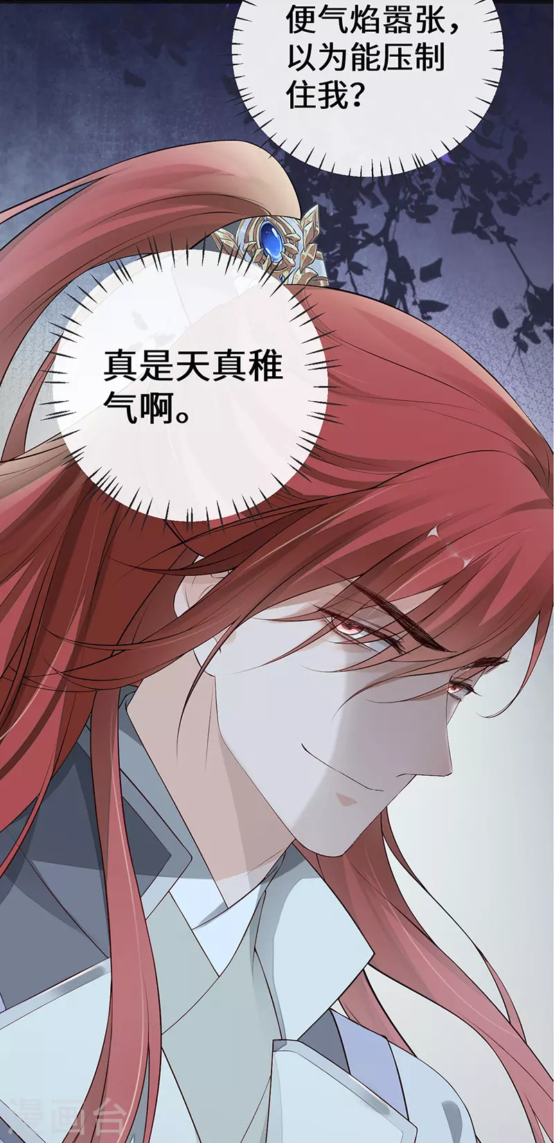 第70话 你想反？39