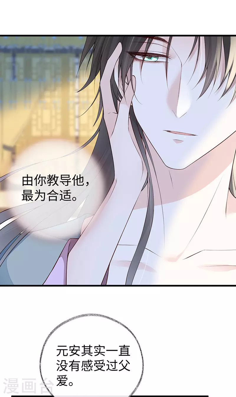 第89话 你是他的亲父19