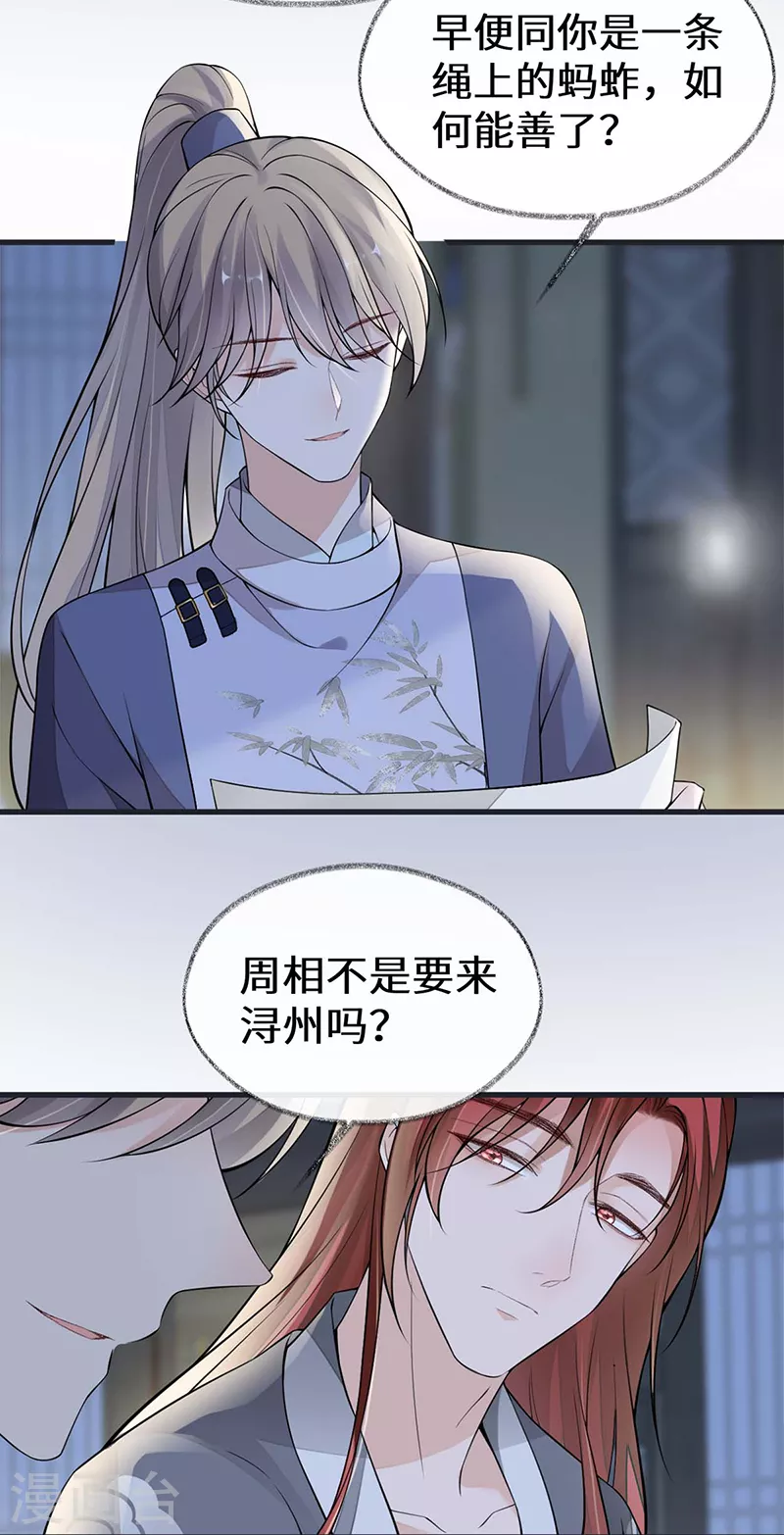 第137话 她……有了身孕？24