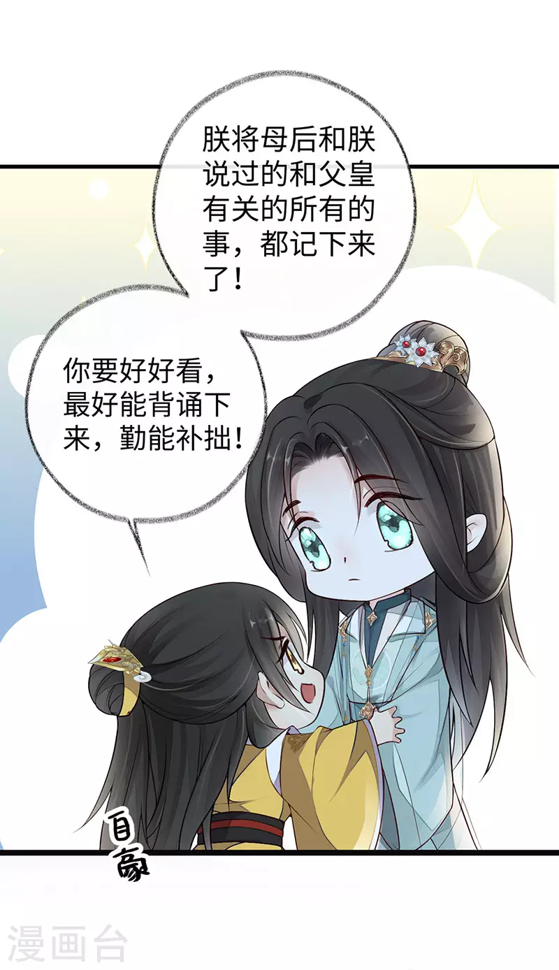 第48话 我演我自己？23