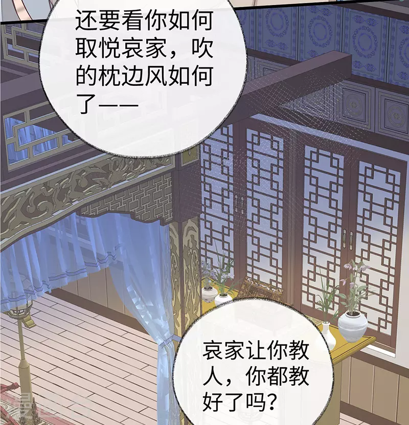 第71话 恶人先告状！31