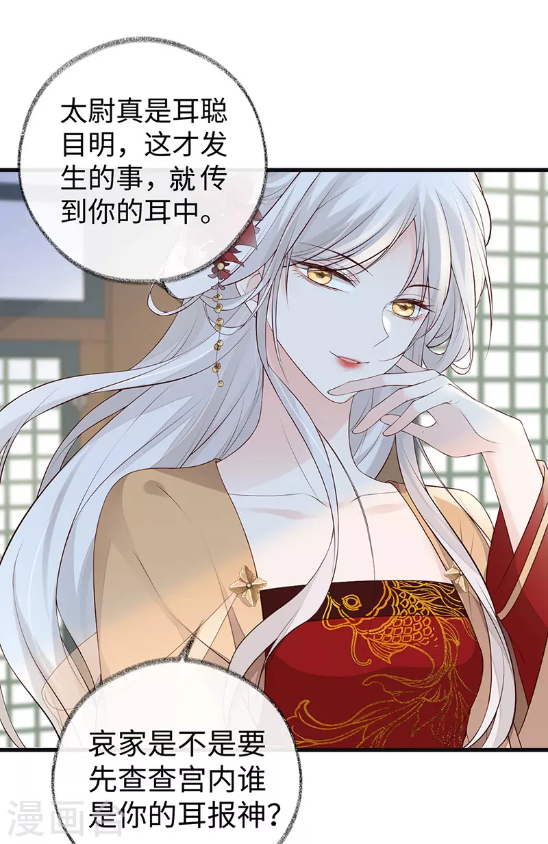 第70话 你想反？20