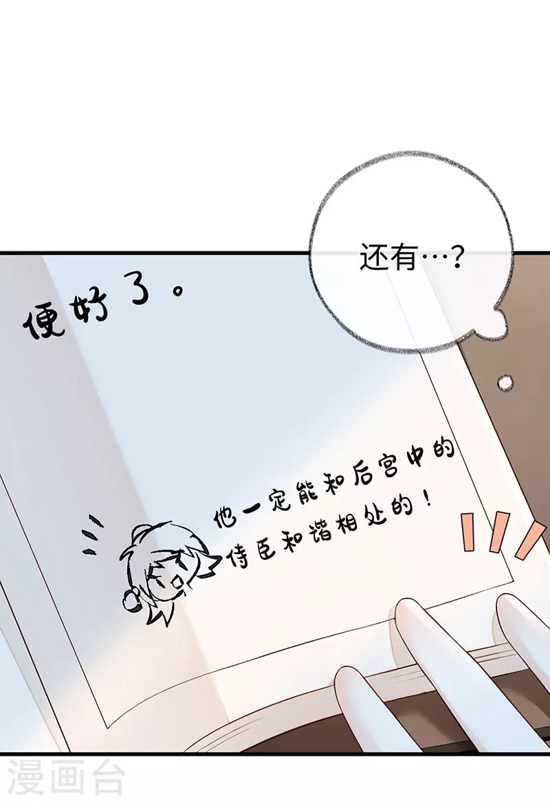 第49话 全是瞎编19