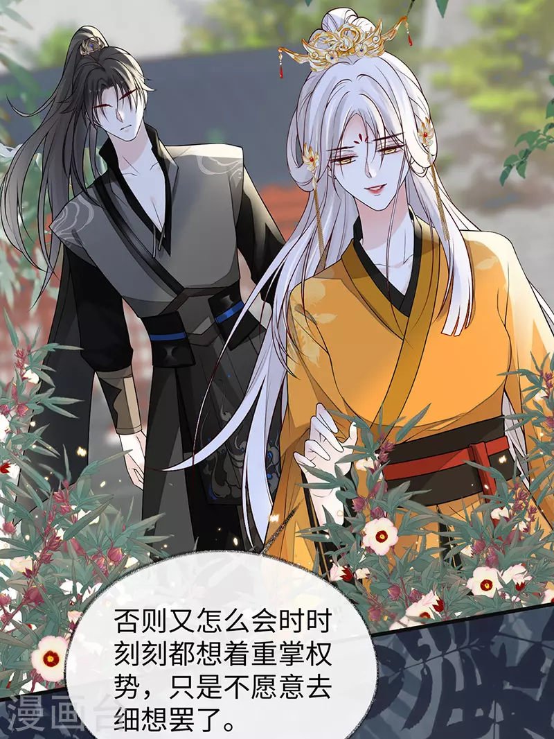 第104话 暴君之爱17