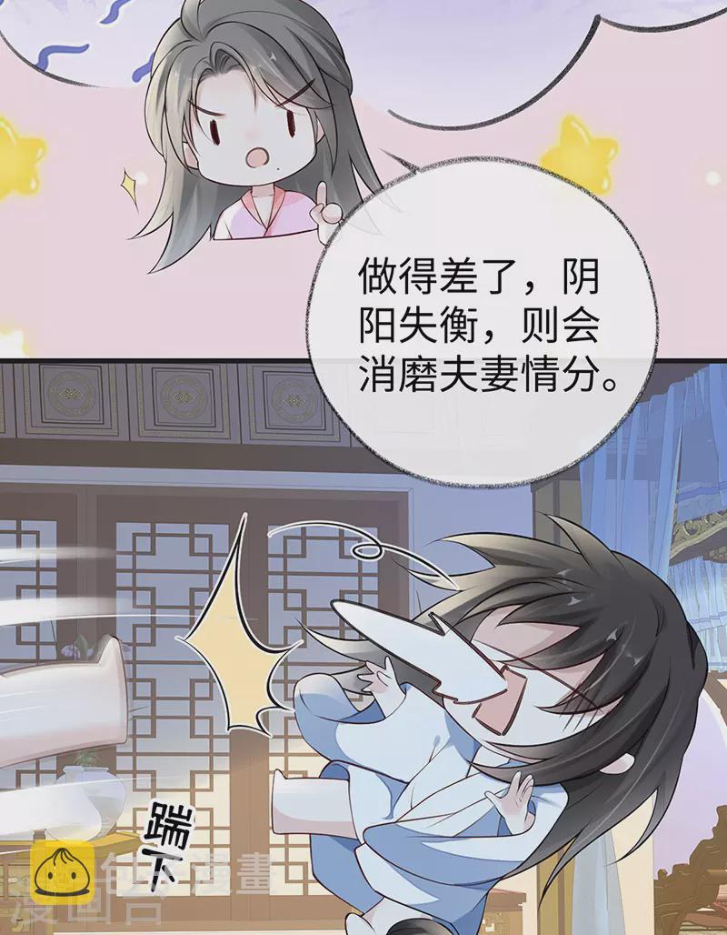 第67话 踹下床26