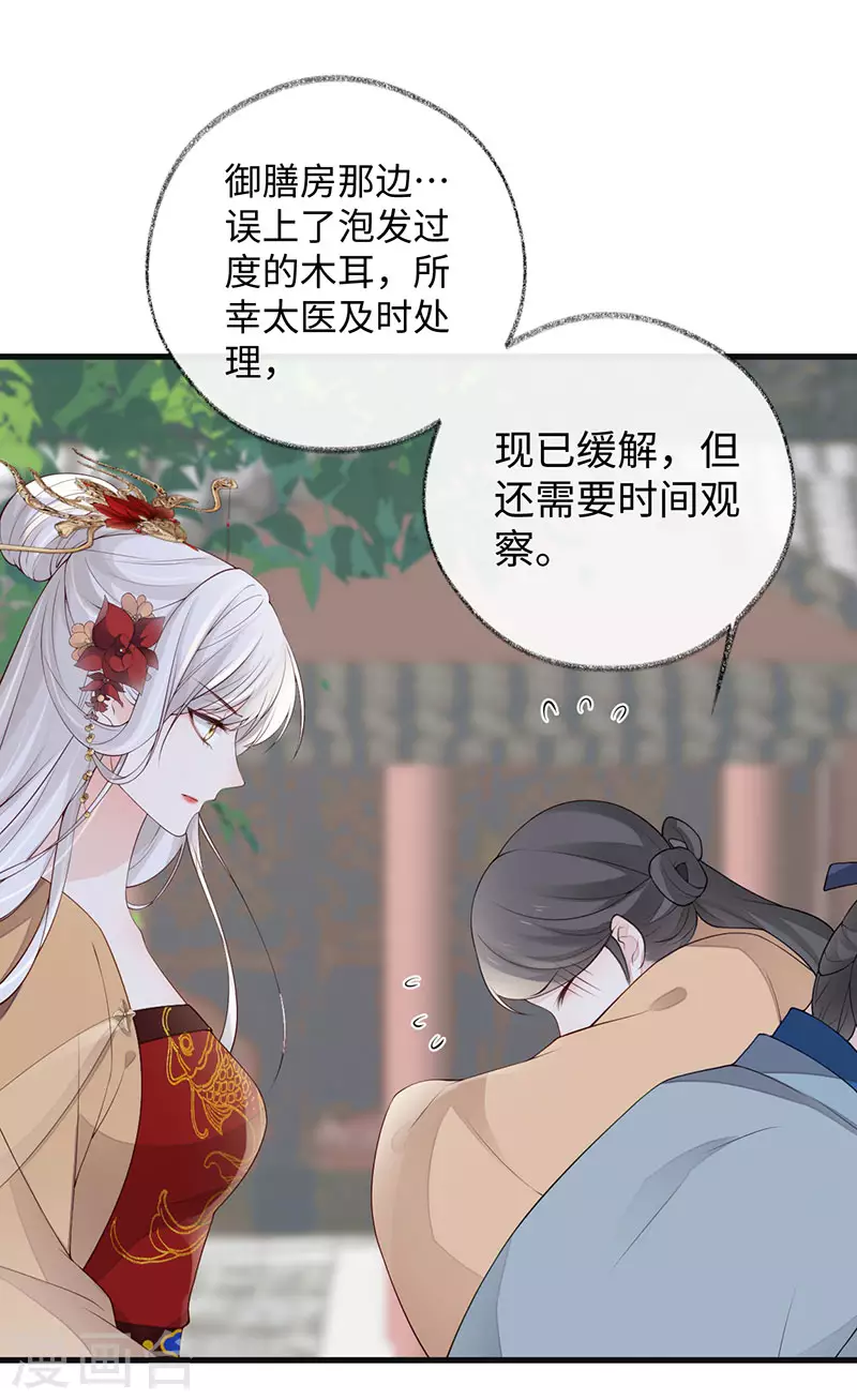 第76话 此情可待成追忆4