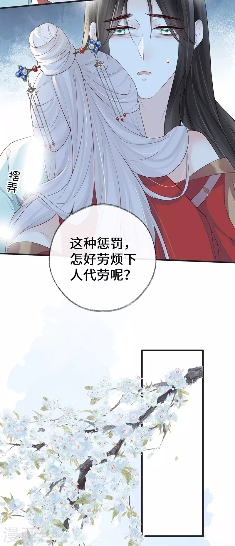 第32话 惩罚4