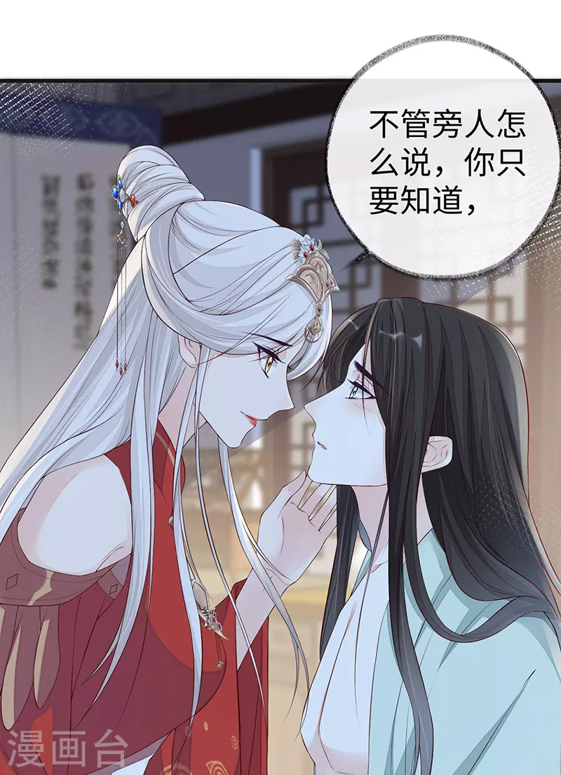 第40话 朕满足你了14