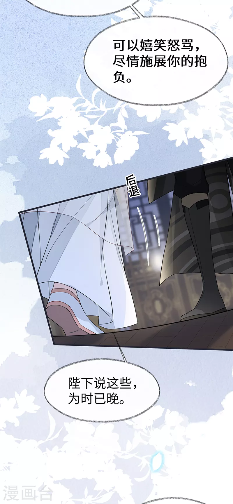 第134话 重新开始？29