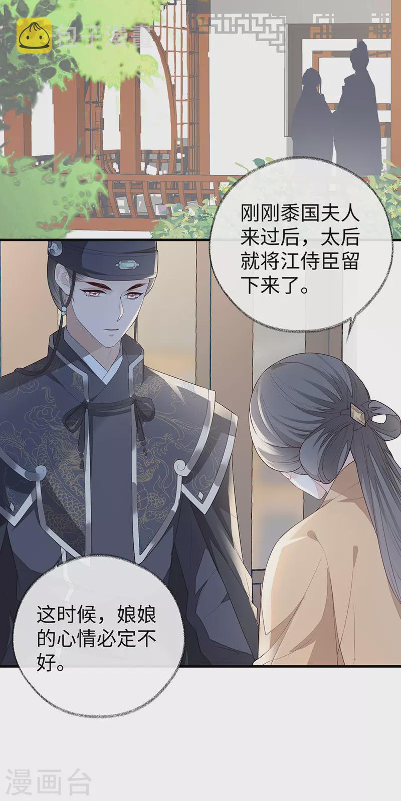 第24话 为我驯服11