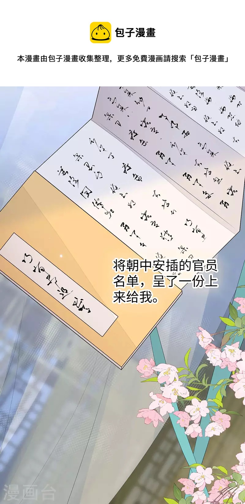 第158话 视他若父12