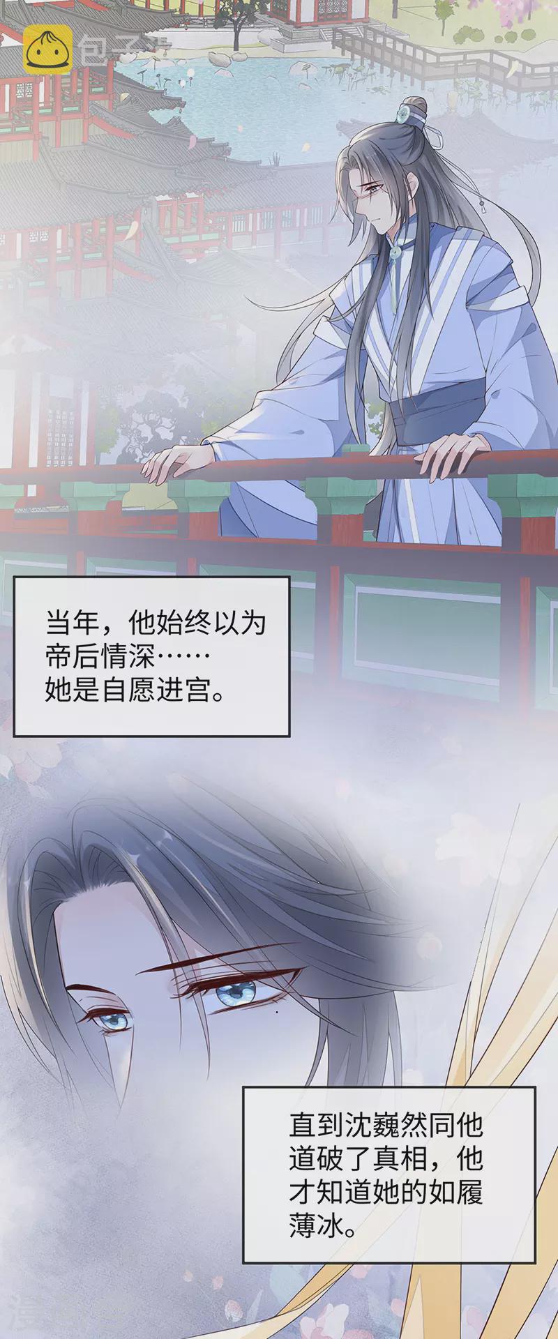 第30话 看哀家罚你3