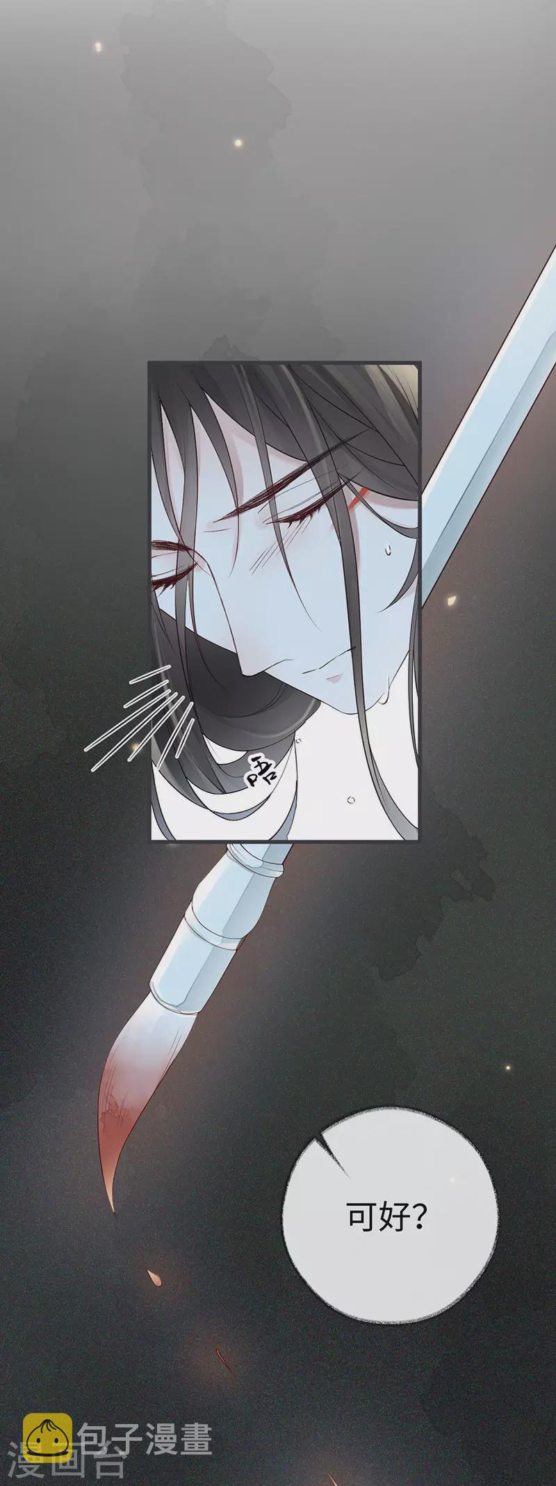 第46话 以身作画12